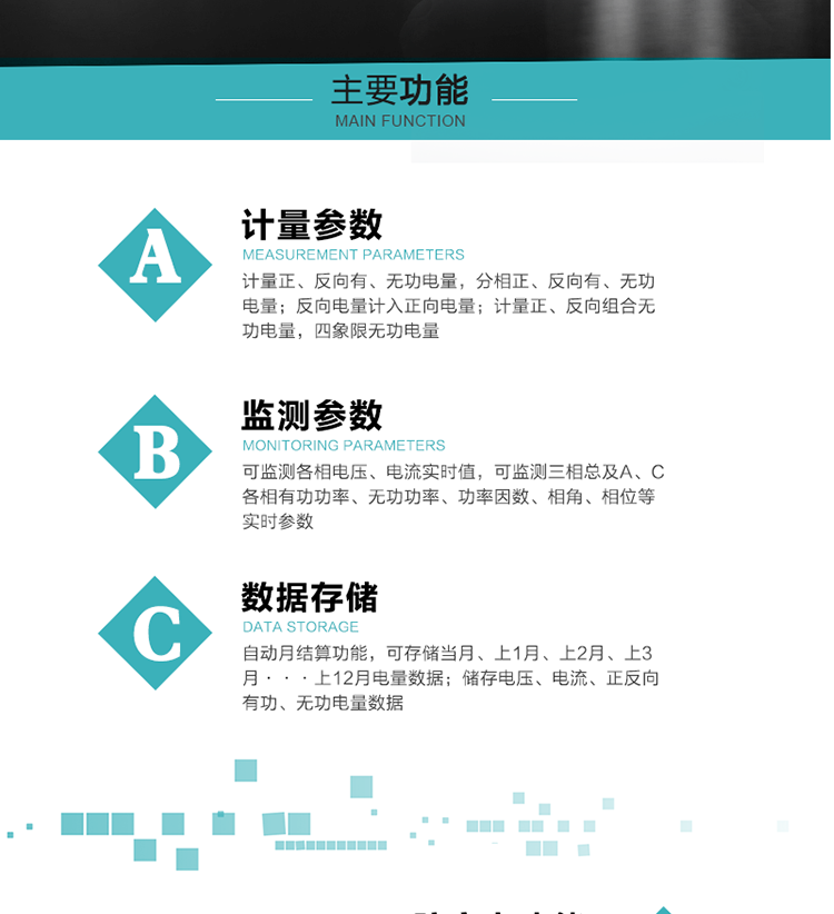   恒通國測DSS(X)25電能表主要特點
　　珠海恒通國測DSS(X)25三相三線電子式有無功組合電能表具有總、有無功、分時、分相電量計量功能;電壓、電流、功率、功率因素、相角、相位等數據測量功能;防竊電功能及485通訊功能。