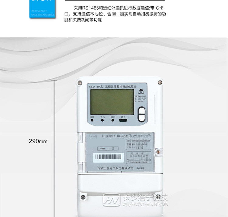 防竊電功能
　　① 開蓋記錄功能，防止非法更改電路。
　　② 開接線蓋功能，防止非法更改電表接線。
　　③ 電壓合格率、失壓記錄功能，防止用戶非法取掉或截斷電壓接線，如已發生，可通過記錄的時間核算所損失的電量，為追補電量提供依據。
　　④ 失流、斷相記錄功能，防止用戶非法短接電流接線，如已發生，可通過記錄的時間核算所損失的電量，為追補電量提供依據。
　　⑤ 電流不平衡記錄：可警惕用戶在電表接線的前端截取電量。
　　⑥ 掉電記錄功能，防止用戶非法取下電表的工作電源，如已發生，可通過記錄的時間核算所損失的電量，為追補電量提供依據。
　　⑦ 反向電量計入正向電量，用戶如將電流線接反，不具有竊電作用，電表照樣正向走字。
　　⑧ 逆相序報警，用戶非法接線，電表會報警，除非把線接正確，否則一直報警。
　　以上情況如發出，電表會出現報警標志，如安裝抄表系統與電表相聯，抄表系統會馬上出現報警。