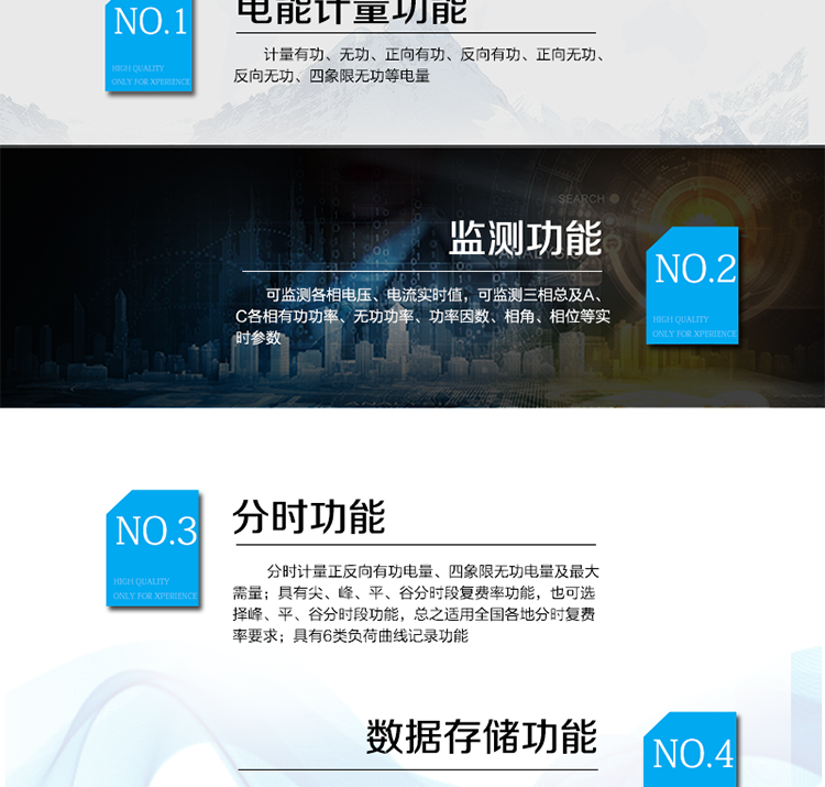 該表能計(jì)量各個(gè)方向的有功、無功電量及需量, 分相計(jì)量有功、無功電能，具有RS485和調(diào)制式紅外通訊、按鍵及紅外停電喚醒抄表等功能，它性能穩(wěn)定、準(zhǔn)確度高、操作方便。