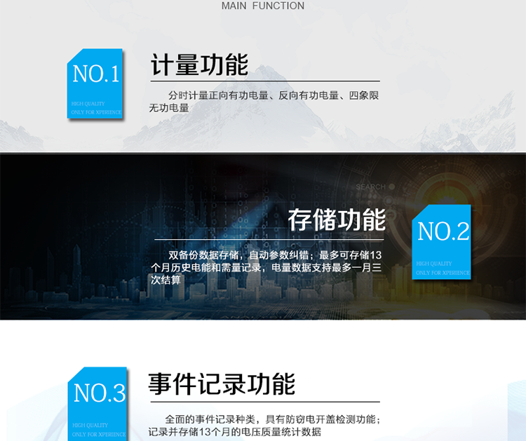 主要功能：
分時計量雙向有功和四象限無功電能、需量，計量分相電量，具有分時計量、信息存儲及處理、測量及監測、負荷曲線記錄、數據凍結、安全認證、遠程費控、停電抄表等功能，記錄全失壓等各類事件。
除遠程費控電表的功能外，具有本地費控功能，可通過CPU 卡對電能表進行參數設置、預存金額等，支持階梯電價計費，本地計費功能。
?通訊方式：紅外通訊、RS485通訊，相互獨立。