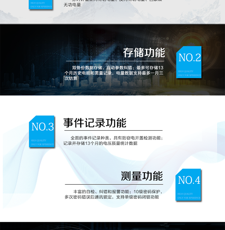 主要功能：
分時計量雙向有功和四象限無功電能、需量，計量分相電量，具有分時計量、信息存儲及處理、測量及監測、負荷曲線記錄、數據凍結、安全認證、遠程費控、停電抄表等功能，記錄全失壓等各類事件。
?通訊方式：紅外通訊、RS485通訊、載波通訊，相互獨立。