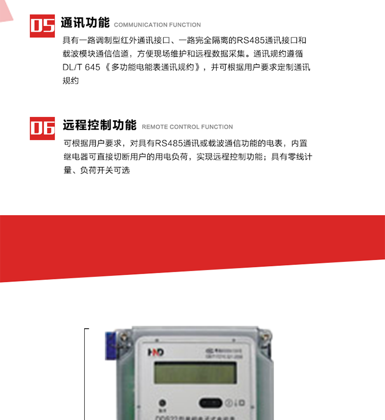 深圳浩寧達(dá)DDS22單相電子式電能表主要特點(diǎn)
1. 全電子式設(shè)計(jì)，內(nèi)置專用計(jì)量芯片，具有精度高、靈敏度高、邏輯防潛、可靠性高、寬負(fù)荷等特點(diǎn)。
2. 采用LCD顯示，顯示數(shù)據(jù)全面、清晰，數(shù)據(jù)記錄準(zhǔn)確、可靠，無丟失。
3. 采用最優(yōu)化設(shè)計(jì)，自身功耗低，在大范圍使用時(shí)，可降低電網(wǎng)線損，提高供電效率。
4. 采用SMT技術(shù)，選用國際知名品牌、長壽命元器件，精度不受頻率、溫度、電壓、高次諧波影響，安裝位置任意，整機(jī)出廠后無需調(diào)整。可延長檢定周期，大大降低了電力管理部門測(cè)試和校驗(yàn)電能表的工作量，可靠性較其他同類產(chǎn)品有明顯提高。
5. 具有光電隔離脈沖輸出、RS485通訊接口，便于功能擴(kuò)展，滿足電力管理部門管理自動(dòng)化的要求。
6. 體積小、重量輕、便于安裝。并有多種外形尺寸可供選擇。 