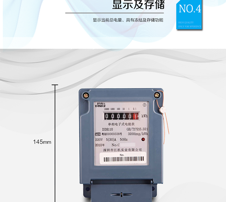 主要功能及特點：
1.有功電能計量,長期工作不需調校;
2.采用專用大規模集成電路和SMT表面安裝技術；工藝先進，結構簡單；
3.采用內含數字乘法器的國外最新電能專用集成電路；大大提高了儀表的動態工作范圍，使實際過載能力達10倍以上；
4.有功電能表在5%Ib~Imax范圍內均有良好的誤差線性；
5.電能表內所有元件均選用長壽命、高可靠的電子元器件，因而具有壽命長、可靠性高的特點；
6.低功耗；
7.寬工作溫度范圍-45°C~+70°C；
8.符合GB/T17215.321標準的全部要求。